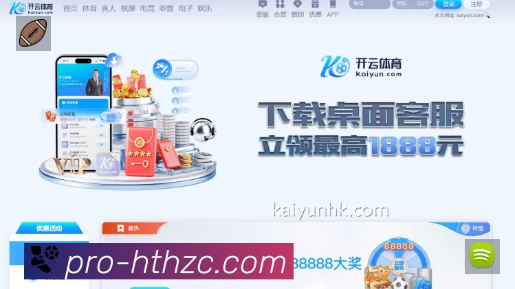 关于 华体会